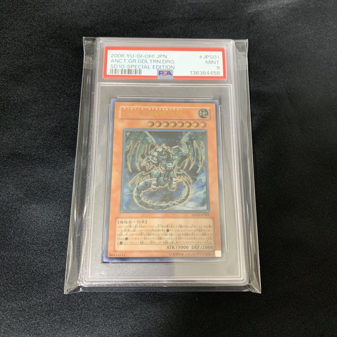 PSA 9 Yu-Gi-Oh Ancient Mechanical Giant Dragon — Japanese