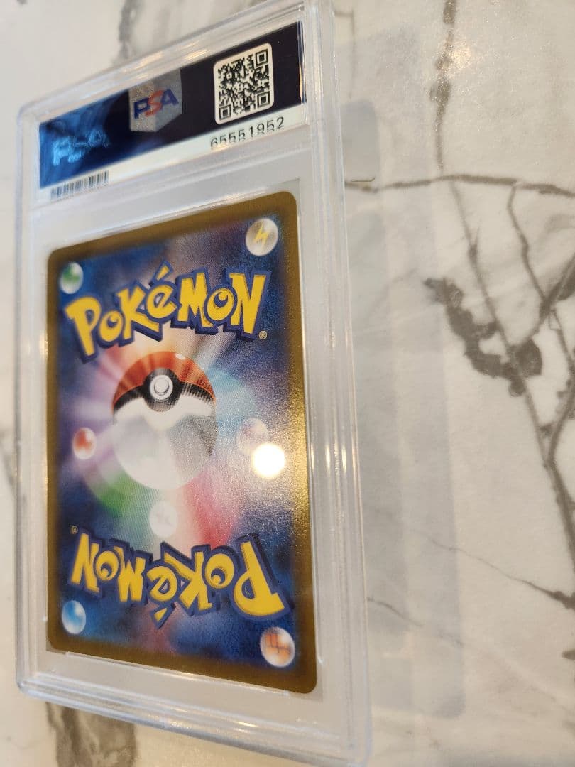 PSA 10 Pokemon Pikachu VMAX UR — S High Class Pack VMAX Climax 279/184 — Japanese