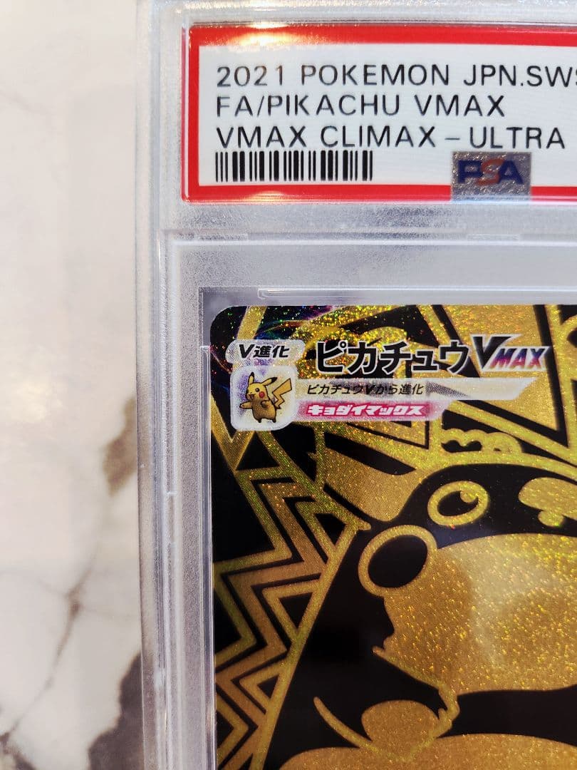 PSA 10 Pokemon Pikachu VMAX UR — S High Class Pack VMAX Climax 279/184 — Japanese