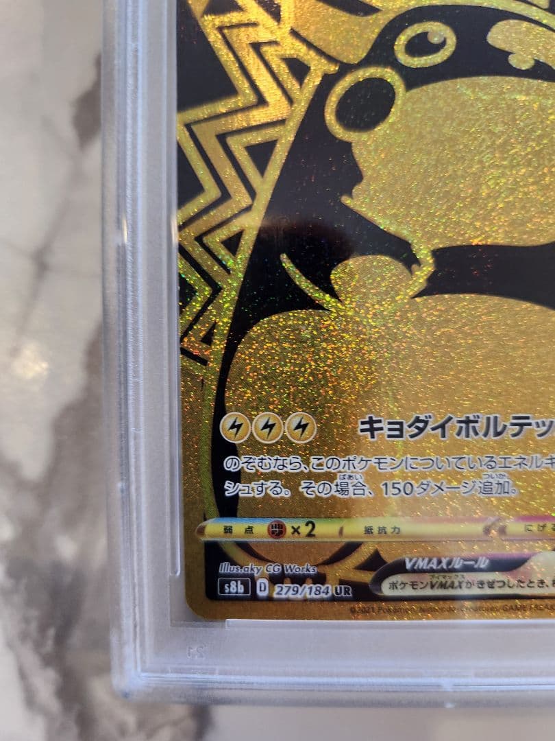 PSA 10 Pokemon Pikachu VMAX UR — S High Class Pack VMAX Climax 279/184 — Japanese