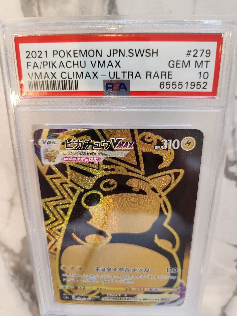 PSA 10 Pokemon Pikachu VMAX UR — S High Class Pack VMAX Climax 279/184 — Japanese
