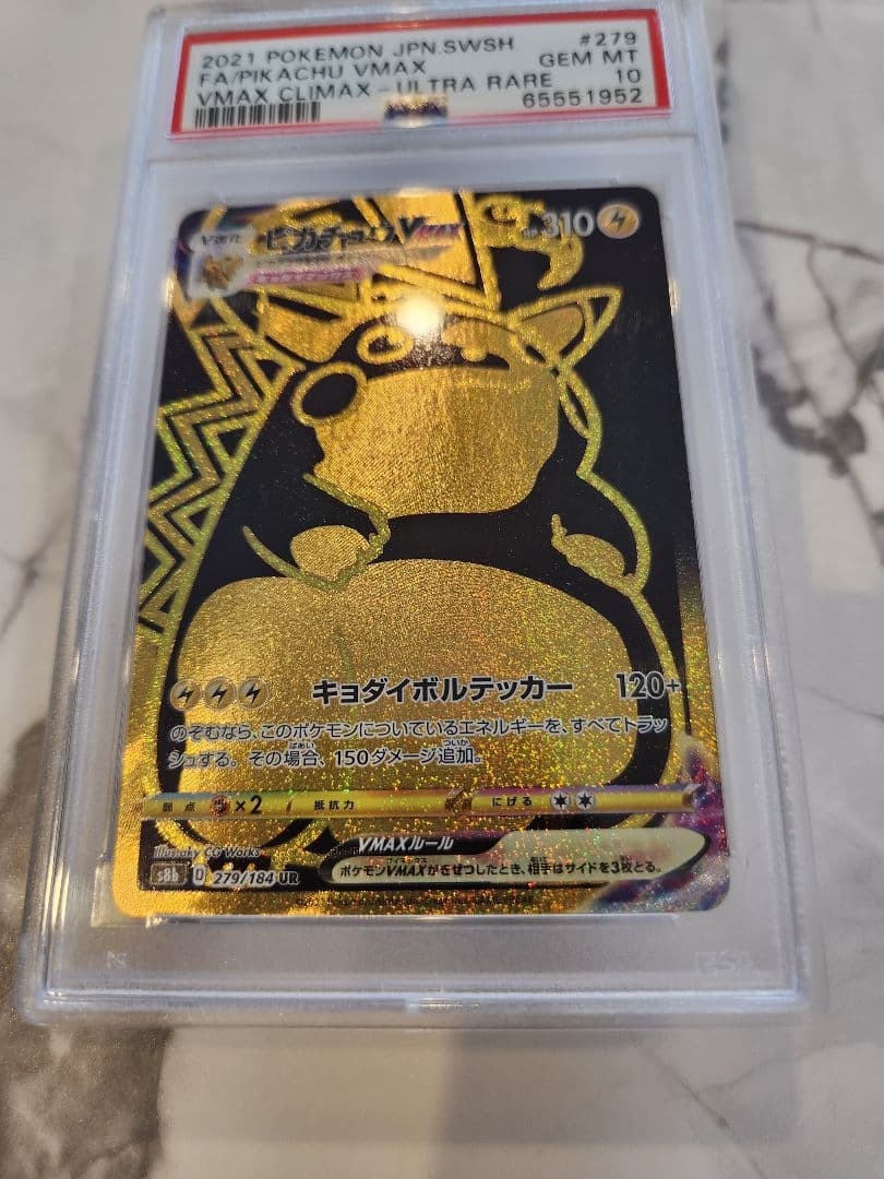 PSA 10 Pokemon Pikachu VMAX UR — S High Class Pack VMAX Climax 279/184 — Japanese