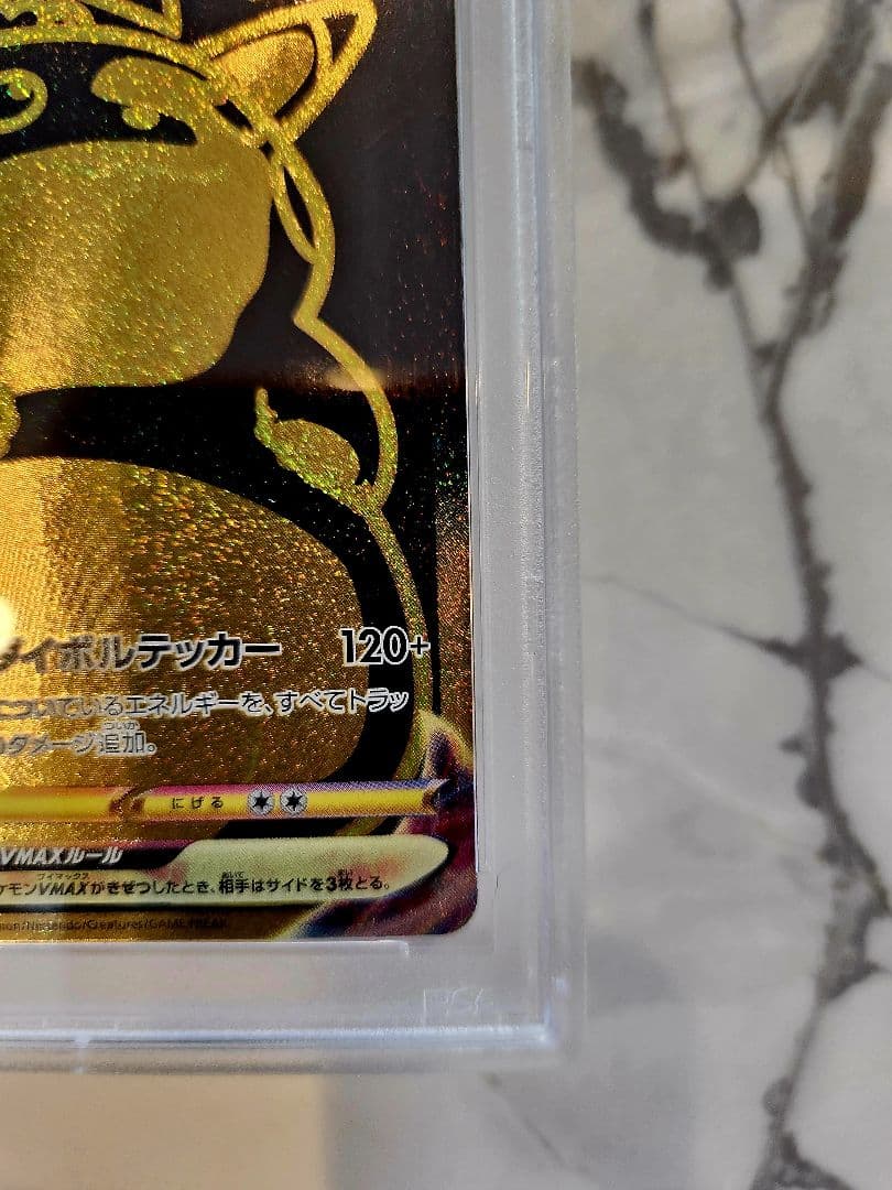 PSA 10 Pokemon Pikachu VMAX UR — S High Class Pack VMAX Climax 279/184 — Japanese