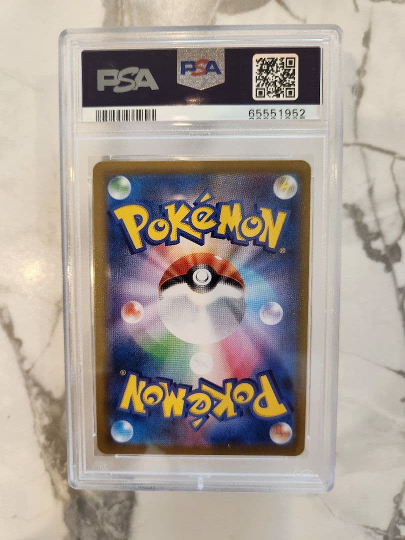 PSA 10 Pokemon Pikachu VMAX UR — S High Class Pack VMAX Climax 279/184 — Japanese