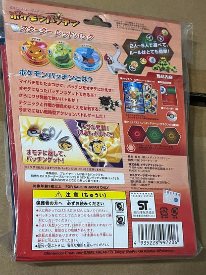 Pokemon Pokémon Pokémon Patch Unopened Starter Pack Pack — Japanese