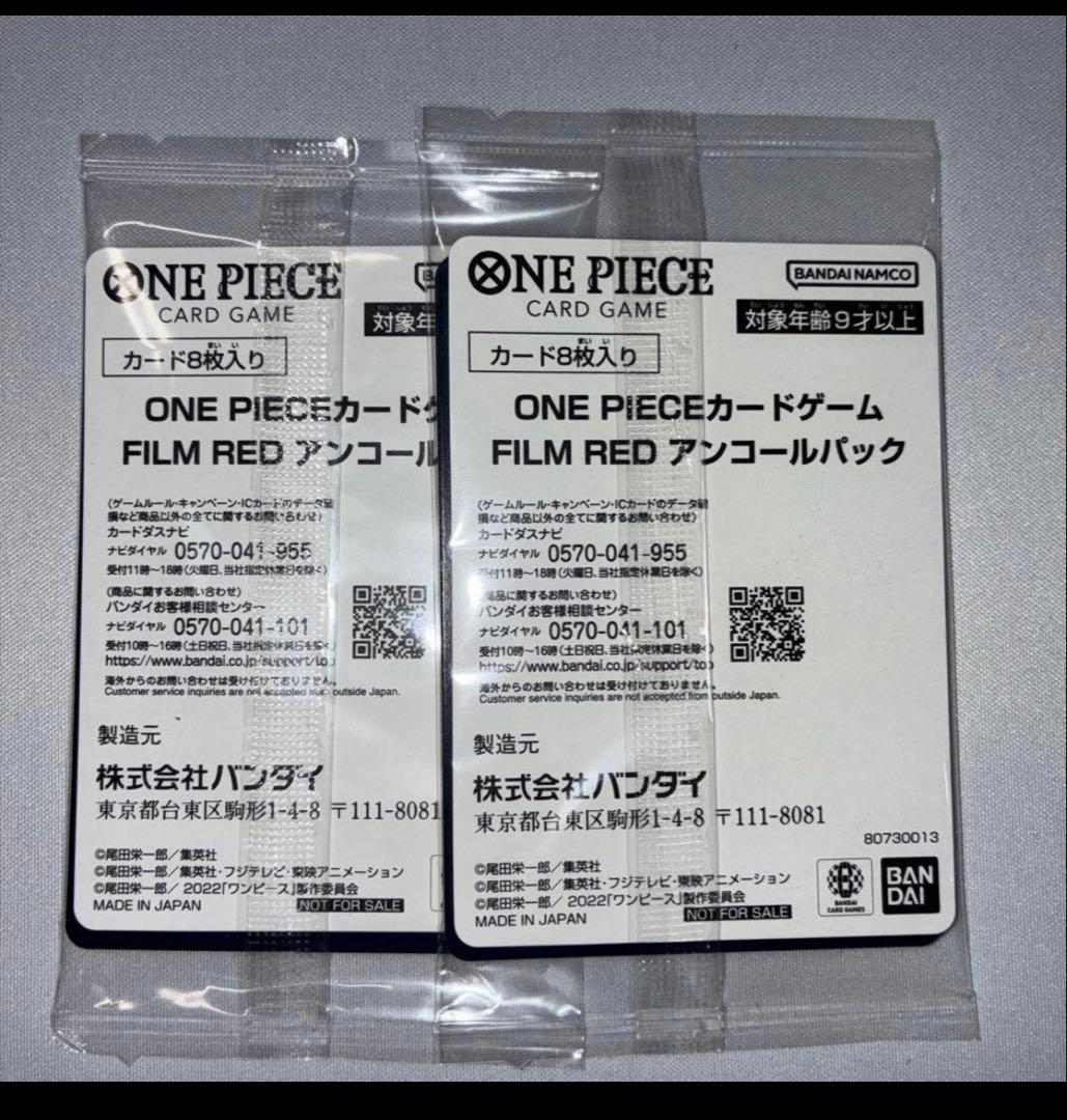 One Piece Luffy Pack FILM — Japanese