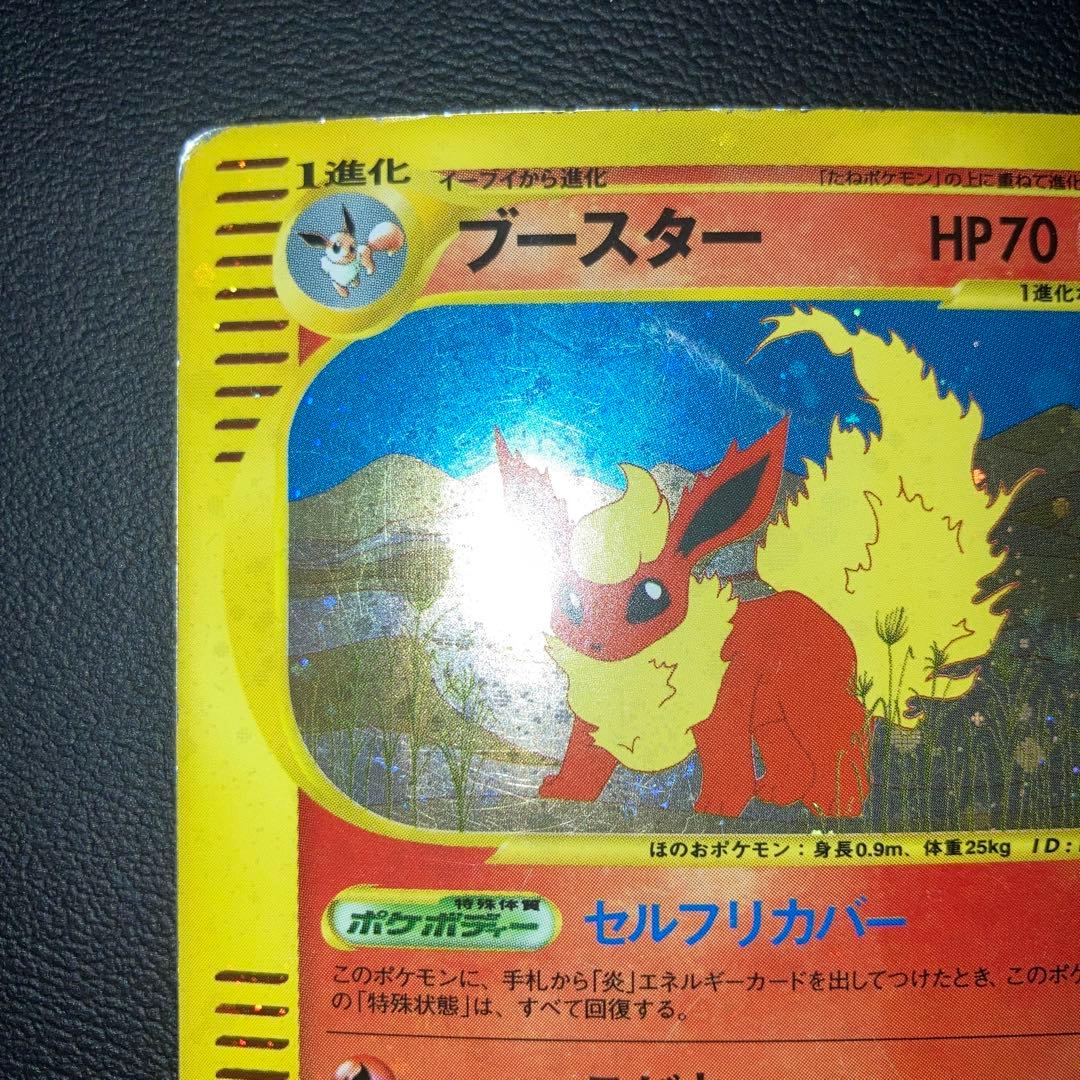 Pokemon Flareon — Japanese