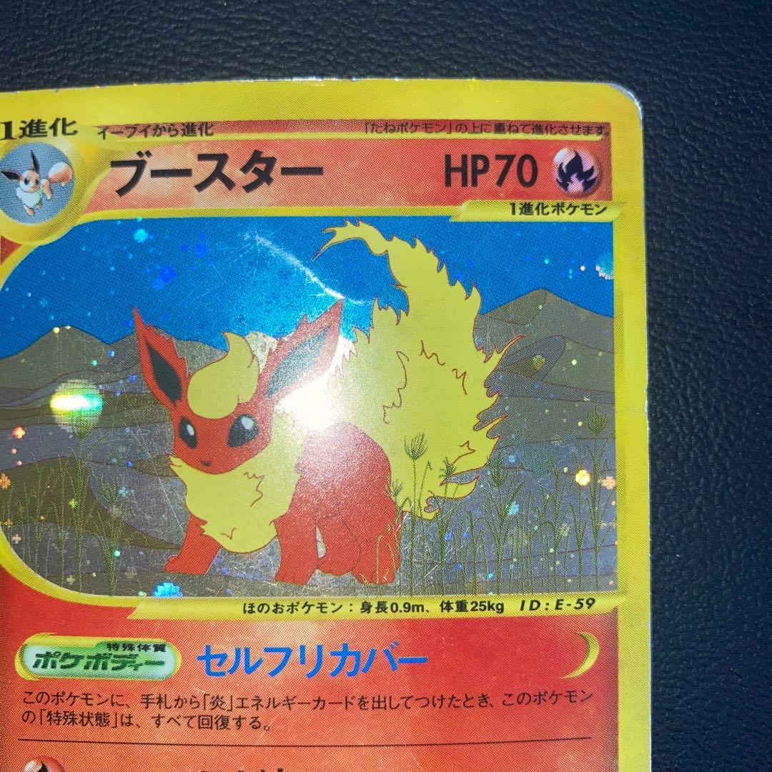Pokemon Flareon — Japanese