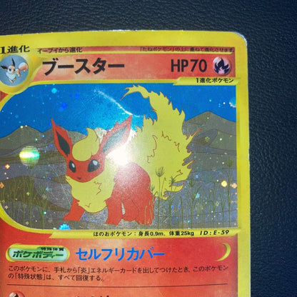 Pokemon Flareon — Japanese