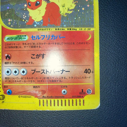 Pokemon Flareon — Japanese