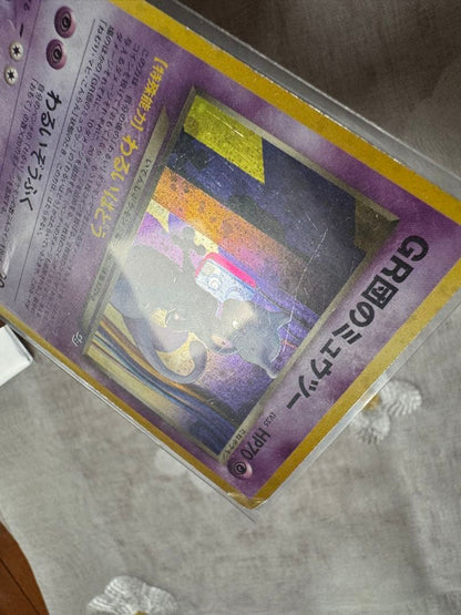 Pokemon Rocket's Mewtwo — Japanese