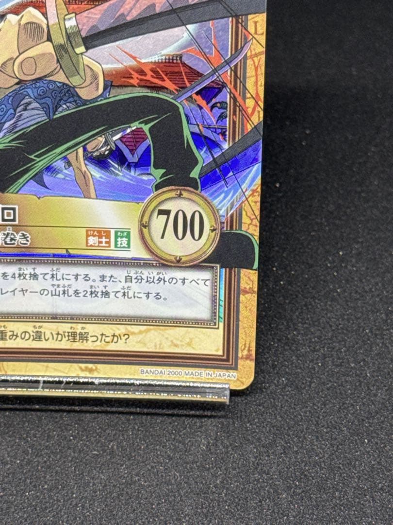 One Piece Zoro — Japanese