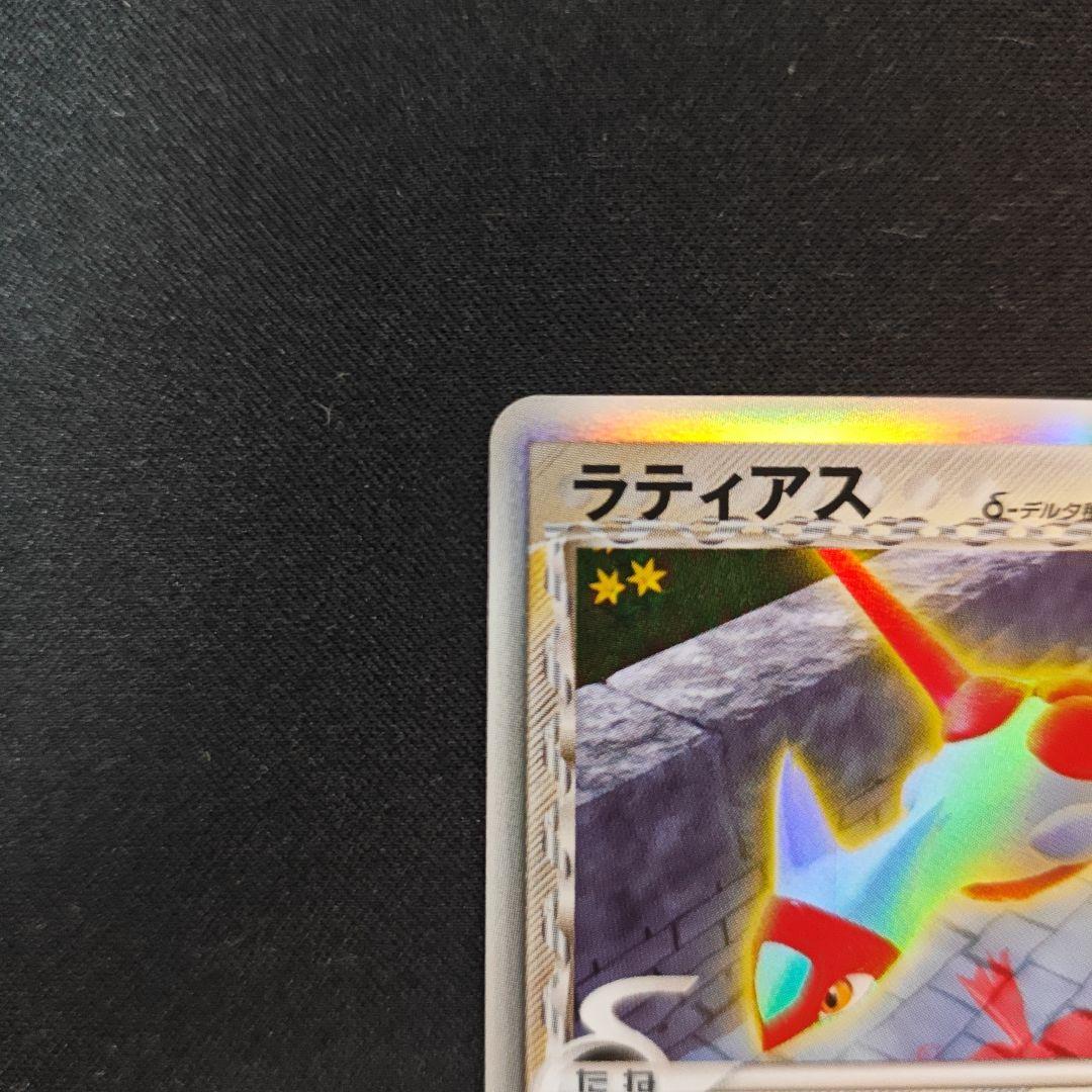 Pokemon Latias R/★ — PCG Expansion Pack: Holon's Research Tower — Japanese