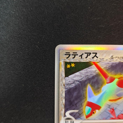 Pokemon Latias R/★ — PCG Expansion Pack: Holon's Research Tower — Japanese