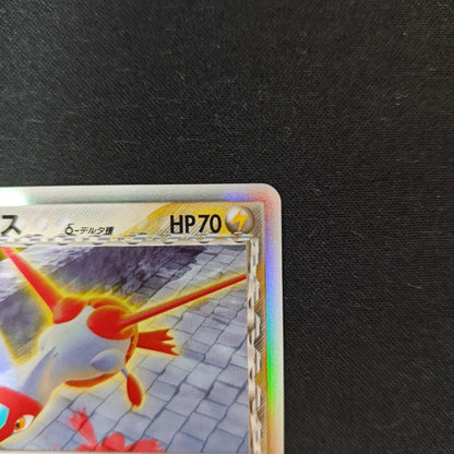 Pokemon Latias R/★ — PCG Expansion Pack: Holon's Research Tower — Japanese