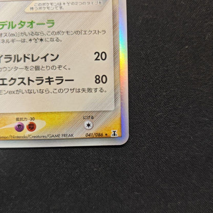 Pokemon Latias R/★ — PCG Expansion Pack: Holon's Research Tower — Japanese