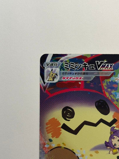 Pokemon Mimikyu VMAX CSR — S High Class Pack VMAX Climax — Japanese
