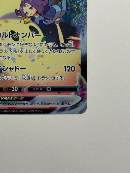 Pokemon Mimikyu VMAX CSR — S High Class Pack VMAX Climax — Japanese