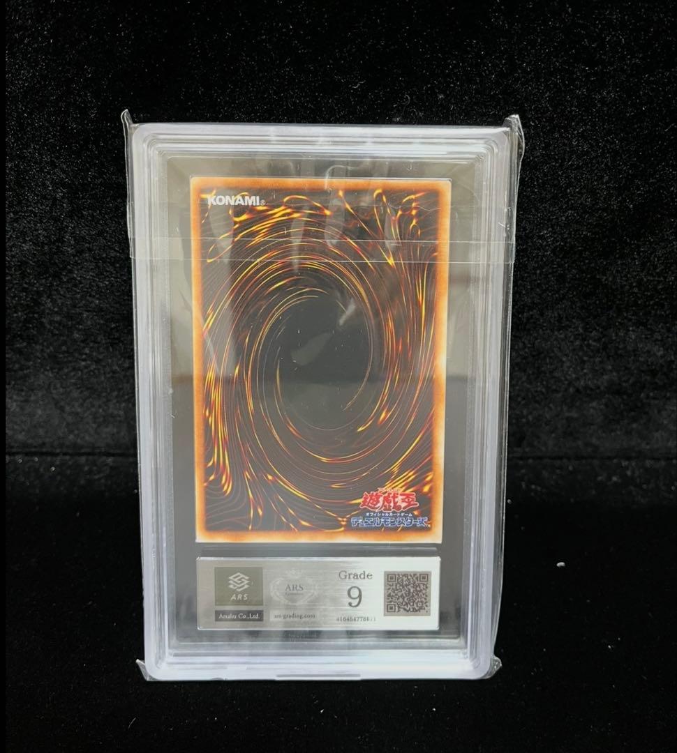 ARS 9 Yu-Gi-Oh Kurigurumi Urushikurea — Japanese