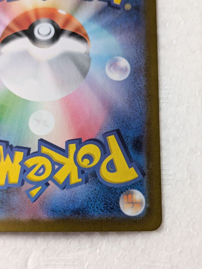 Pokemon Eevee ex SAR — SV High Class Pack Terastal Festival ex 223/187 — Japanese