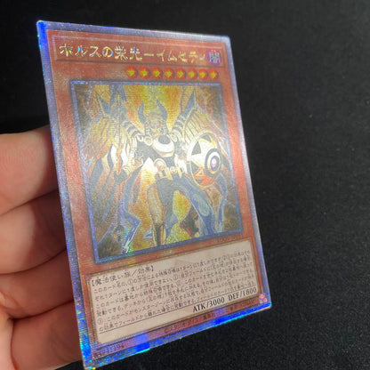 Yu-Gi-Oh The Glory of Horus - Imseti — Japanese