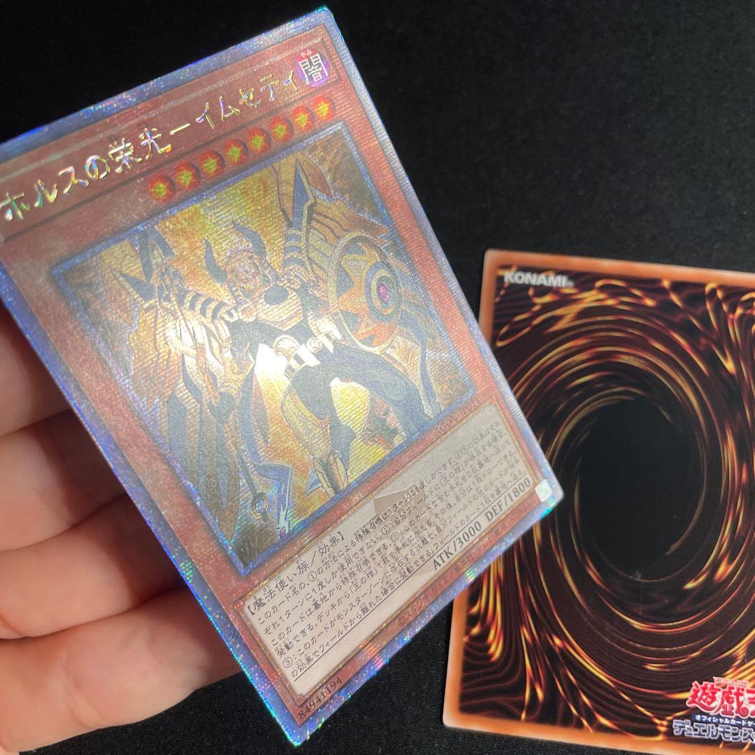 Yu-Gi-Oh The Glory of Horus - Imseti — Japanese