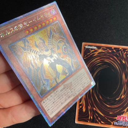 Yu-Gi-Oh The Glory of Horus - Imseti — Japanese