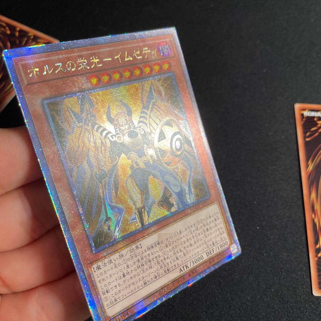 Yu-Gi-Oh The Glory of Horus - Imseti — Japanese