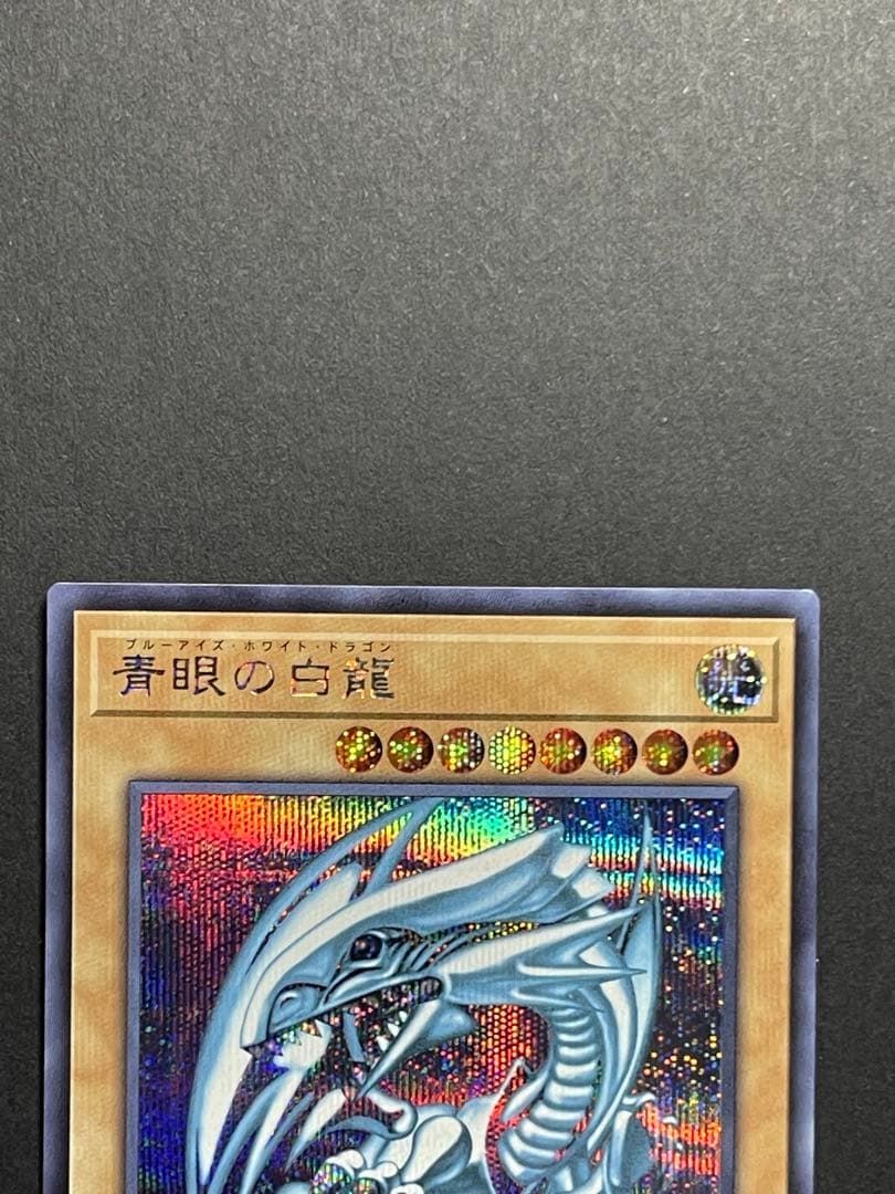 Yu-Gi-Oh Blue-Eyes White Dragon — Japanese