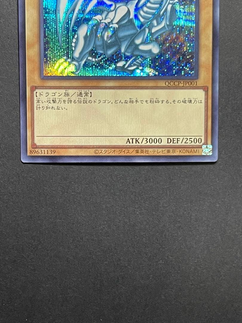 Yu-Gi-Oh Blue-Eyes White Dragon — Japanese