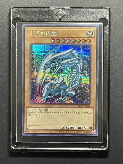 Yu-Gi-Oh Blue-Eyes White Dragon — Japanese