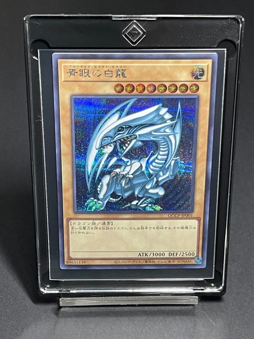 Yu-Gi-Oh Blue-Eyes White Dragon — Japanese