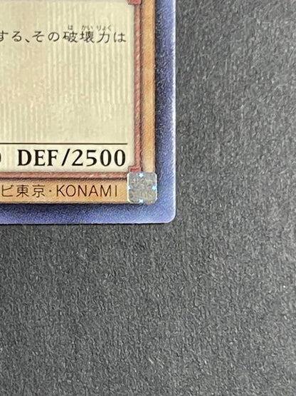 Yu-Gi-Oh Blue-Eyes White Dragon — Japanese