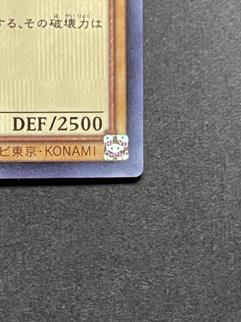 Yu-Gi-Oh Blue-Eyes White Dragon — Japanese
