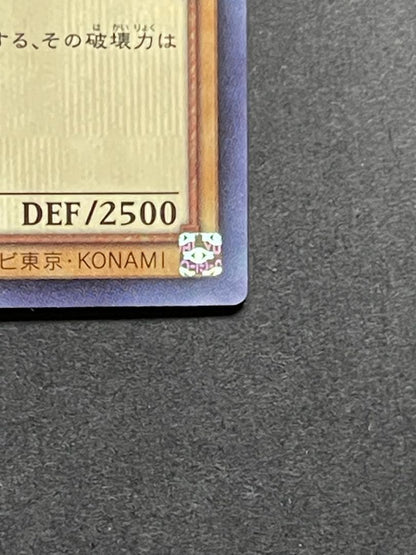 Yu-Gi-Oh Blue-Eyes White Dragon — Japanese