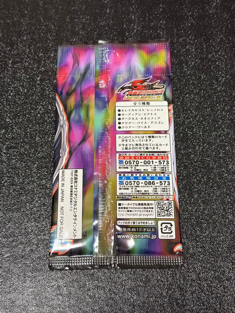 Yu-Gi-Oh Yu-Gi-Oh! Official Card Game Limited Edition 15 Unopened Pack Pack — Japanese