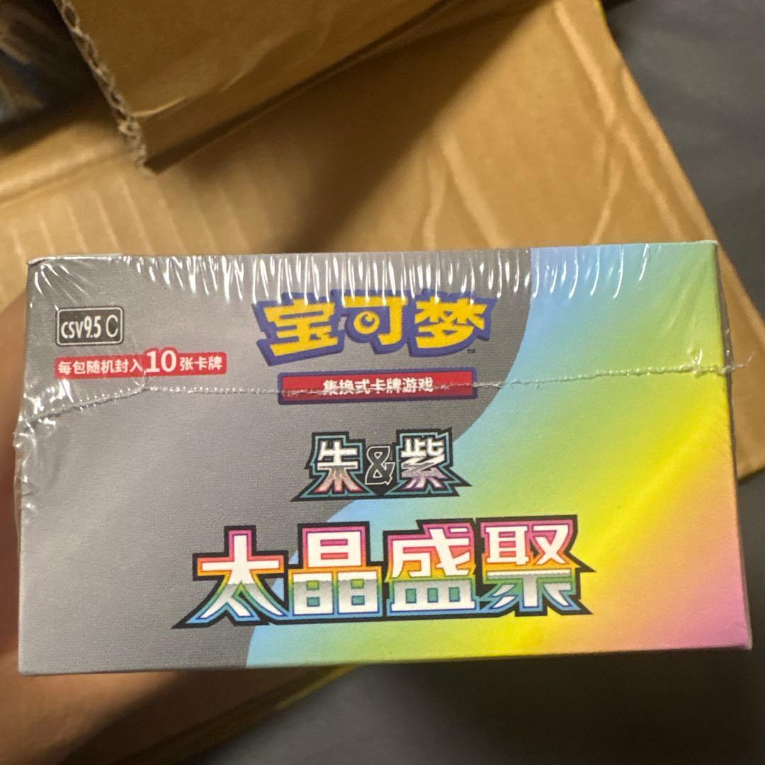 Pokemon Unopened Box Terastal Fest ex Box — SV High Class Pack Terastal Festival ex — Japanese