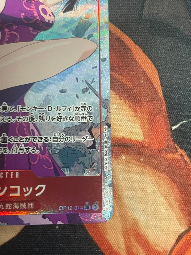One Piece Boa Hancock — Japanese