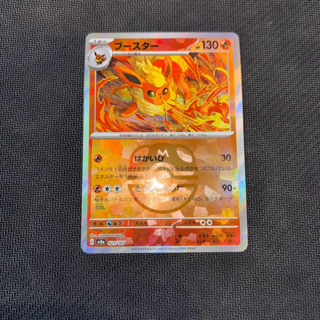 Pokemon Jolteon — Japanese