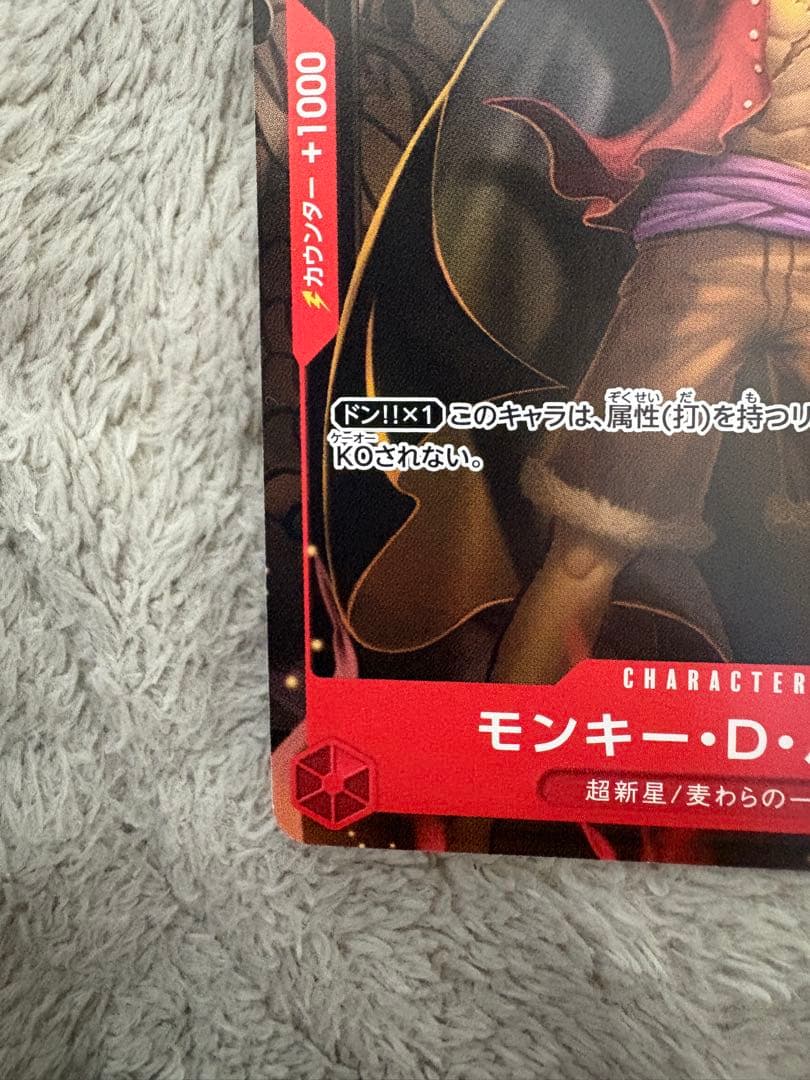 One Piece Monkey D. Luffy — Japanese
