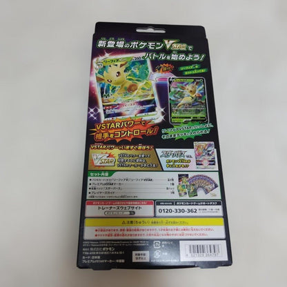 Pokemon Leafeon VSTAR Box — Japanese