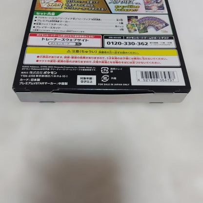 Pokemon Leafeon VSTAR Box — Japanese