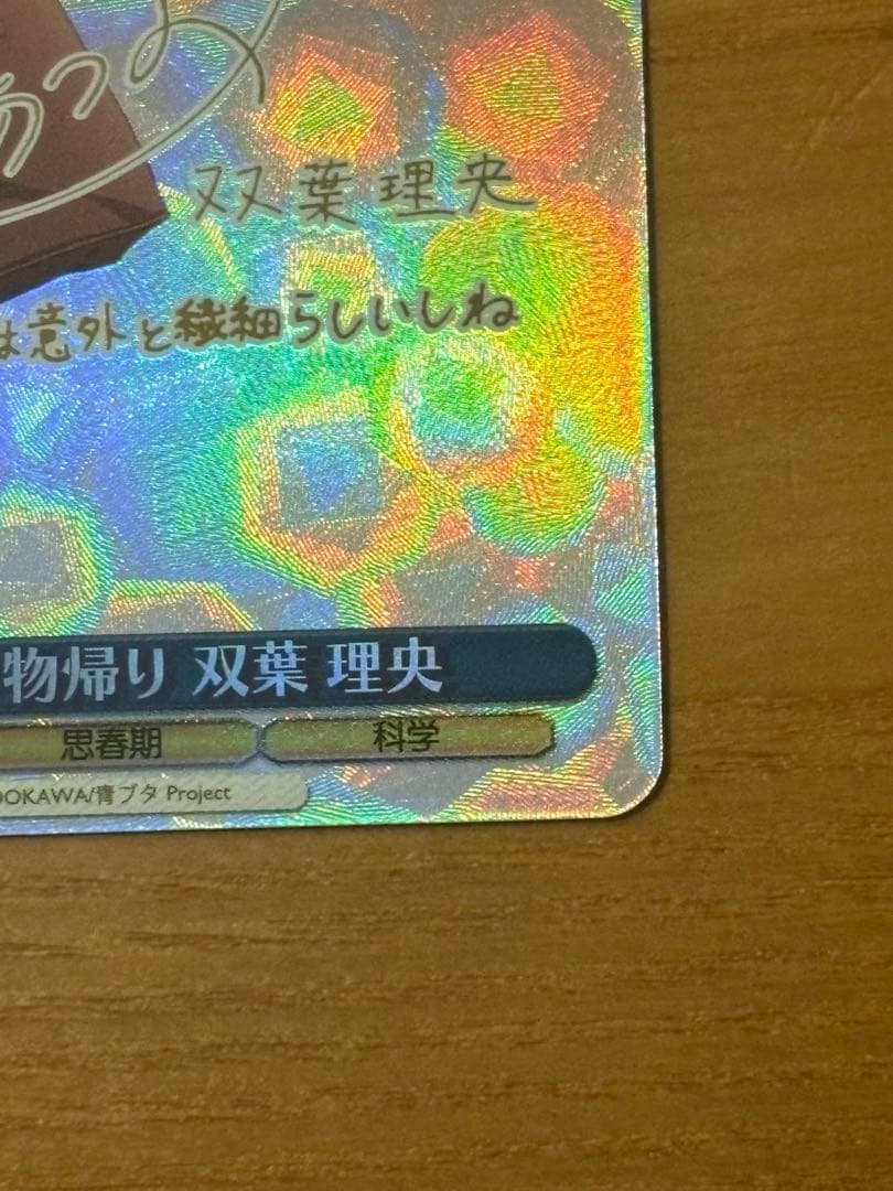 One Piece Blue Reflection: Ray - Rika Futaba Shopping Trip SP — Japanese