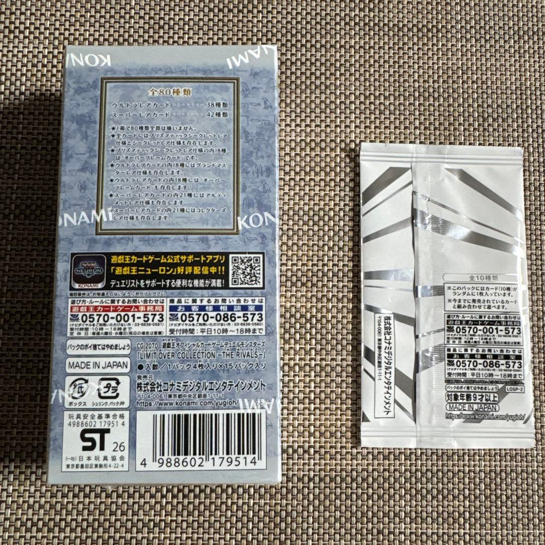 Yu-Gi-Oh Yu-Gi-Oh! OCG Limit Over Collection The Rivals Box — Japanese