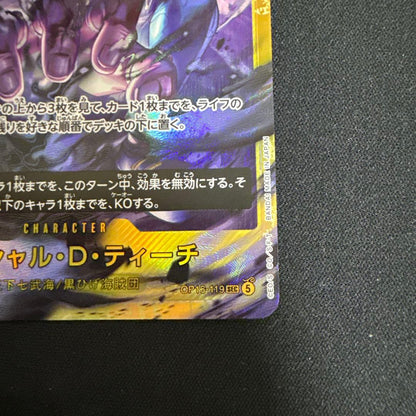 One Piece Marshall D. Teach SEC — Japanese