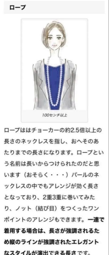 Supreme Functional Akoya Pearl 135cm Multiway Lariat Necklace with 7.5mm pearls and 14K white gold clasps