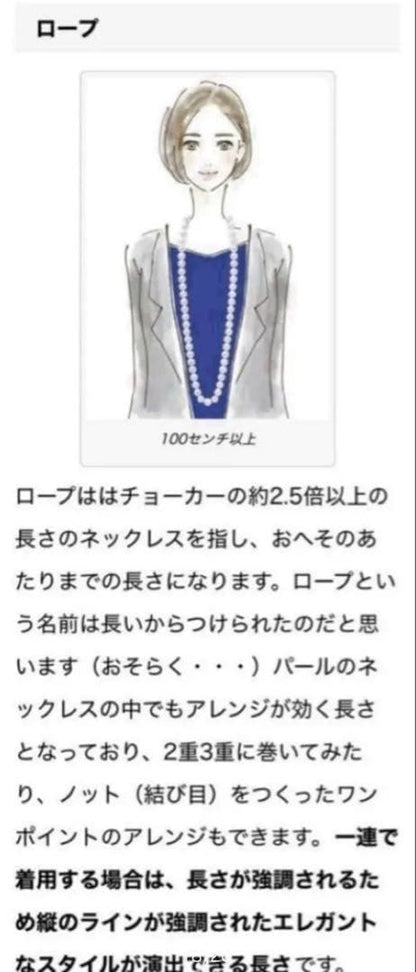 Supreme Functional Akoya Pearl 135cm Multiway Lariat Necklace with 7.5mm pearls and 14K white gold clasps