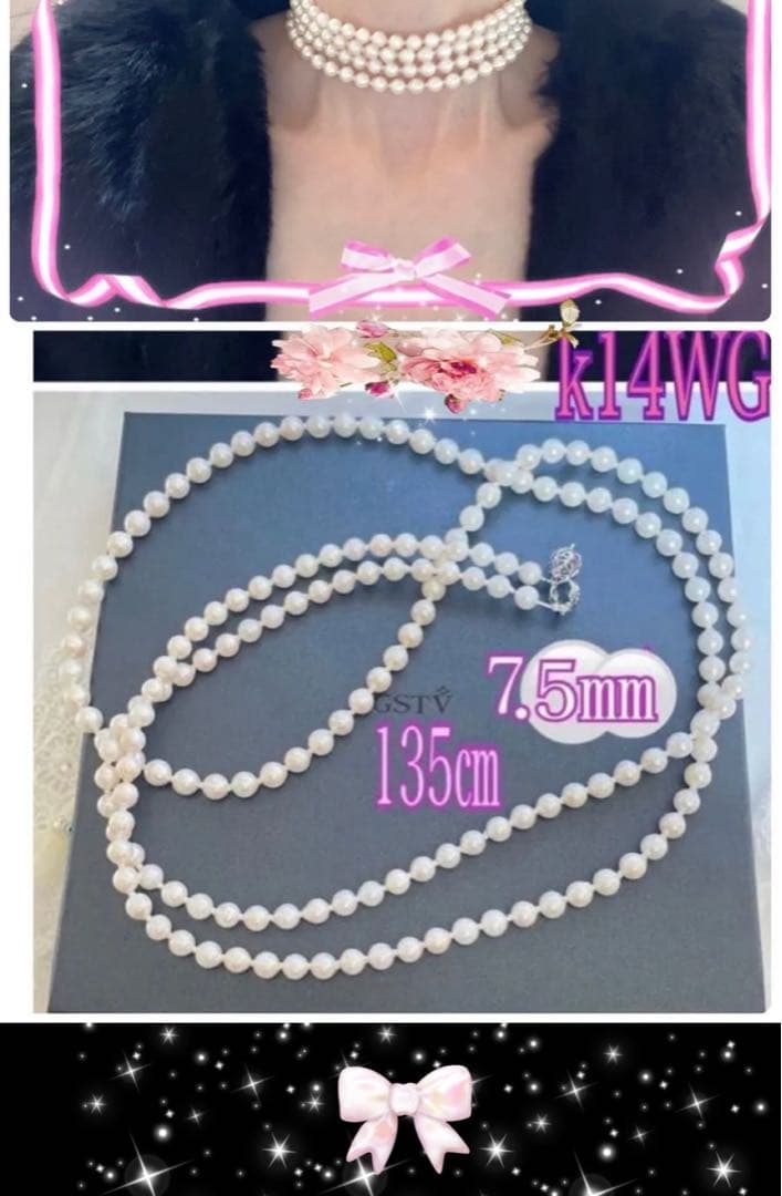 Supreme Functional Akoya Pearl 135cm Multiway Lariat Necklace with 7.5mm pearls and 14K white gold clasps