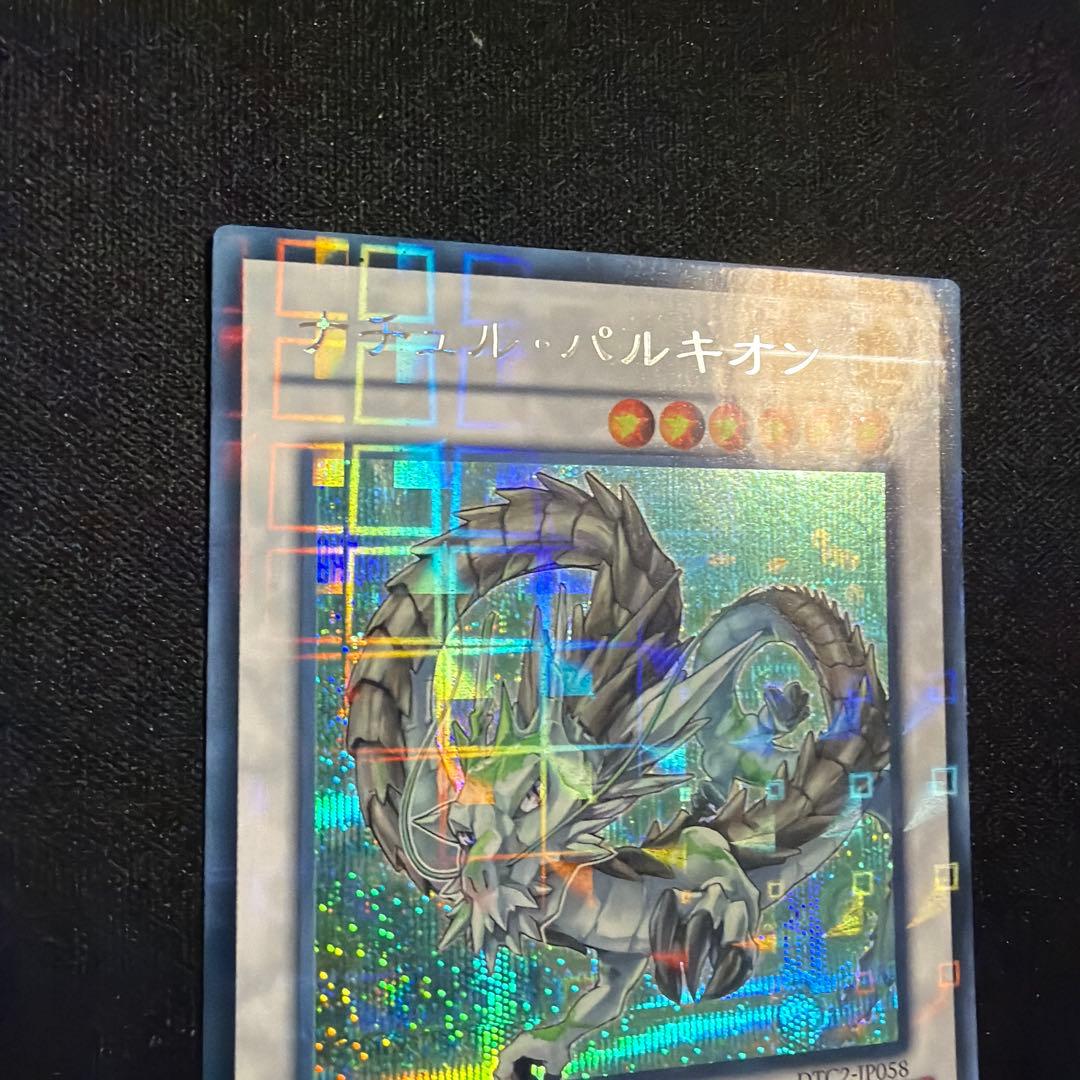 Yu-Gi-Oh Natch pur Kion DTC Secret — Japanese