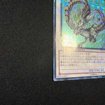 Yu-Gi-Oh Natch pur Kion DTC Secret — Japanese